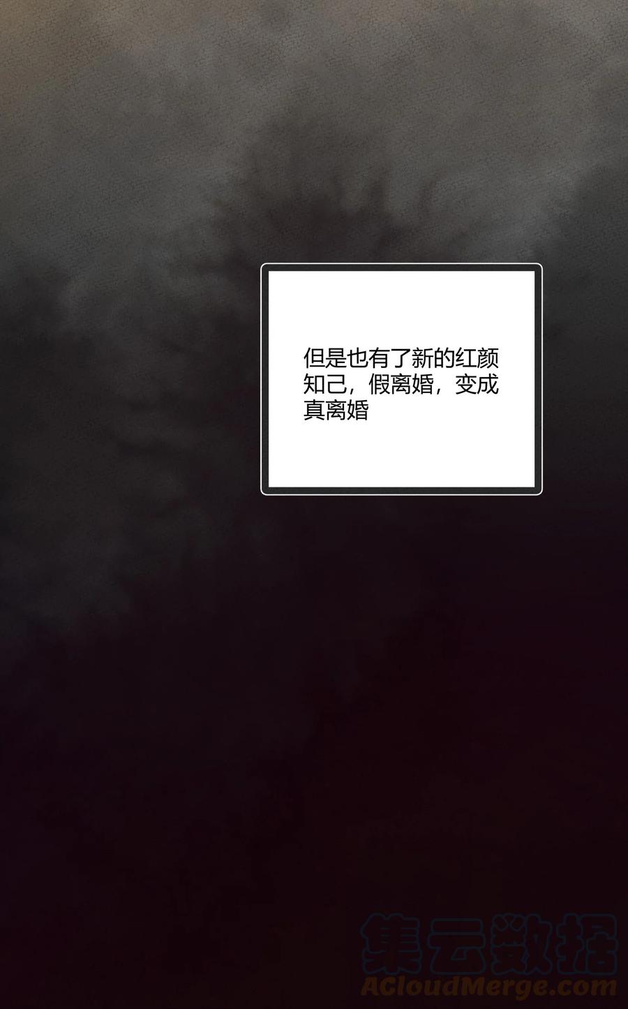 怎么办！我穿越成了最弱小野怪 205 泡泡的故事 第22页