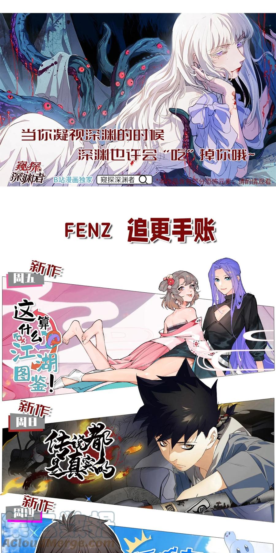 怎么办！我穿越成了最弱小野怪 205 泡泡的故事 第49页
