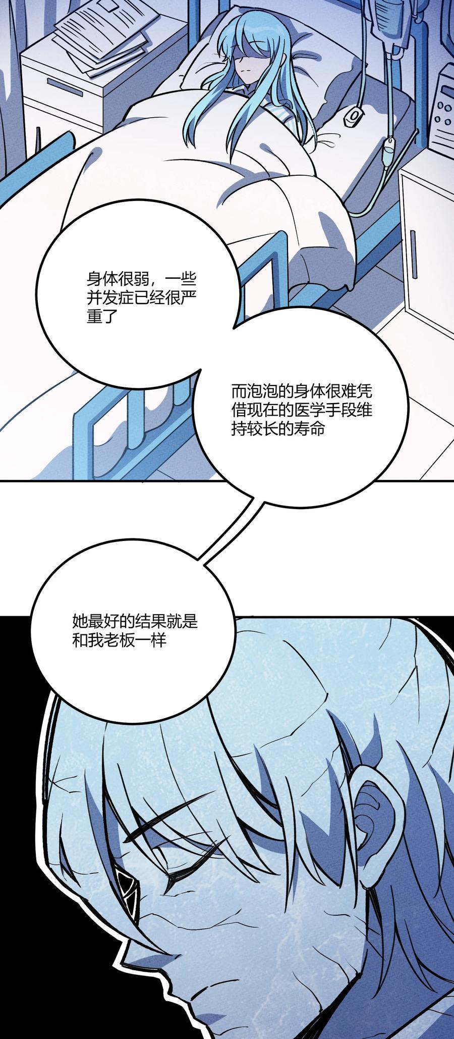 怎么办！我穿越成了最弱小野怪 206 三个条件 第6页