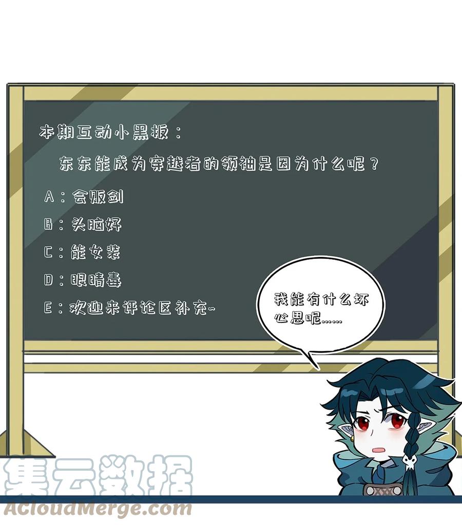 怎么办！我穿越成了最弱小野怪 206 三个条件 第39页
