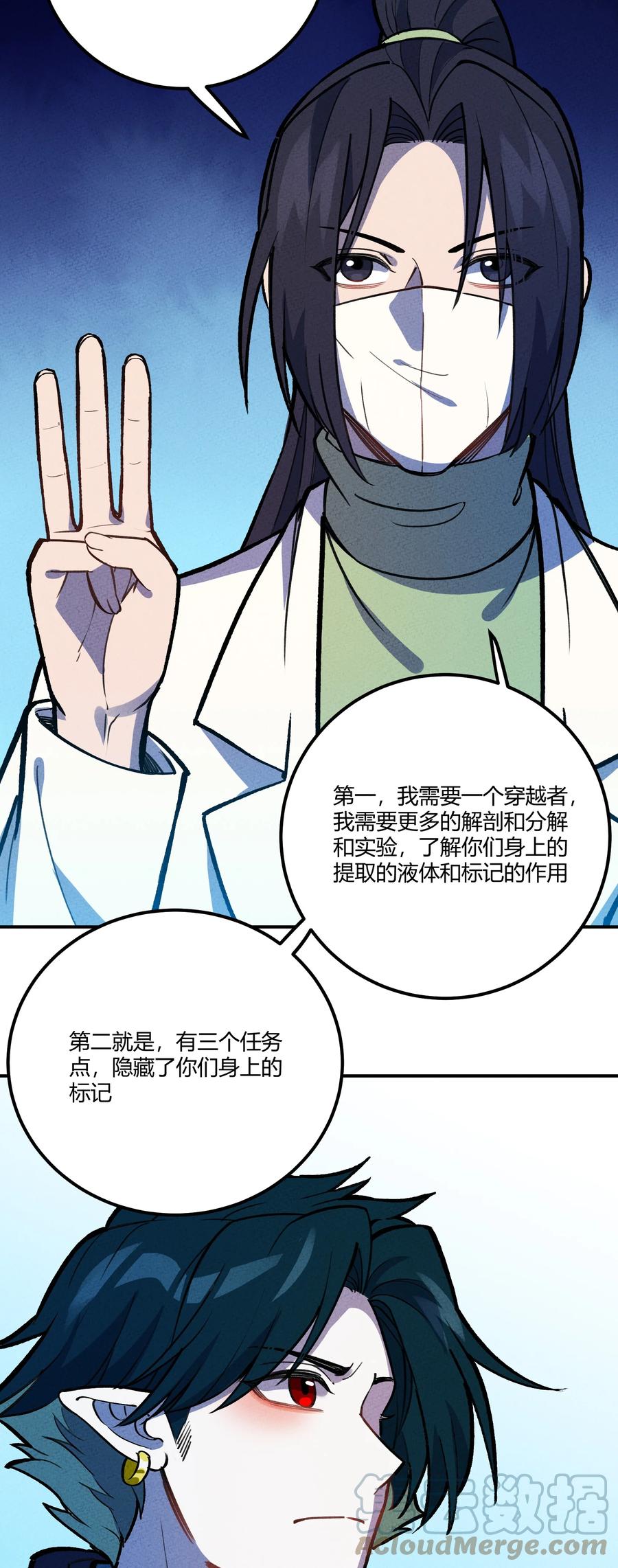 怎么办！我穿越成了最弱小野怪 206 三个条件 第11页