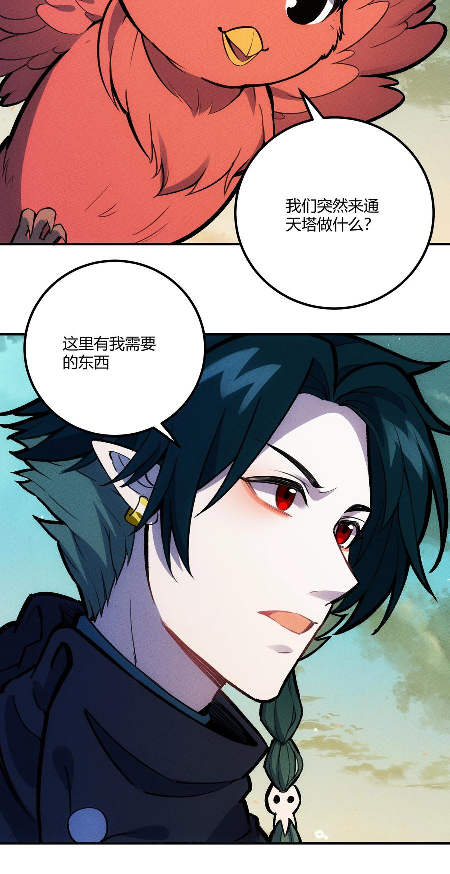 怎么办！我穿越成了最弱小野怪 207 通天塔 第6页