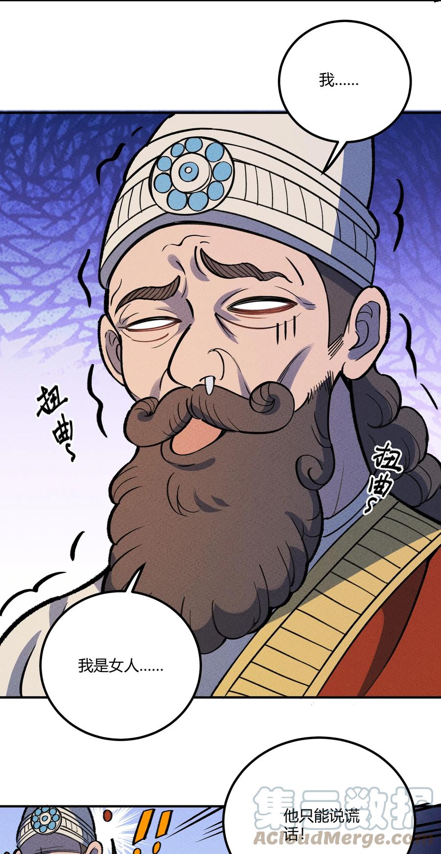 怎么办！我穿越成了最弱小野怪 207 通天塔 第34页