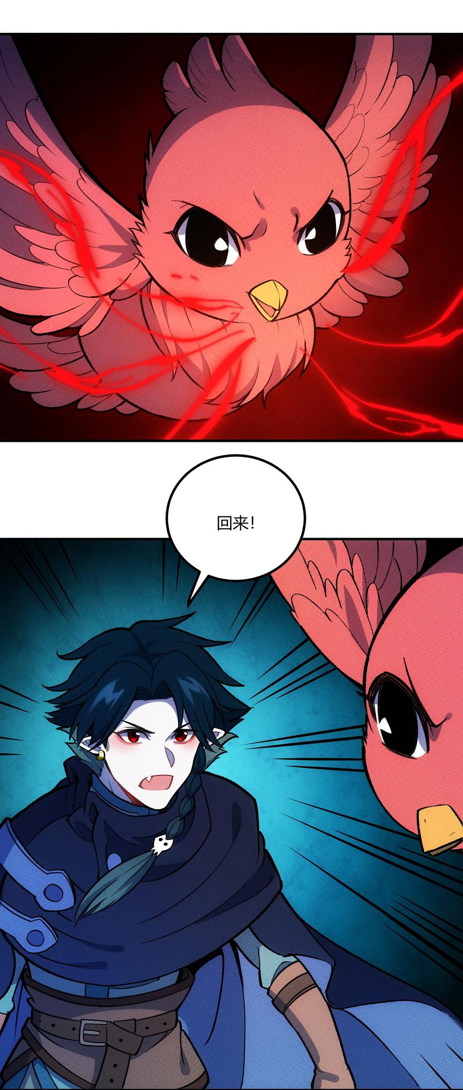 怎么办！我穿越成了最弱小野怪 207 通天塔 第14页