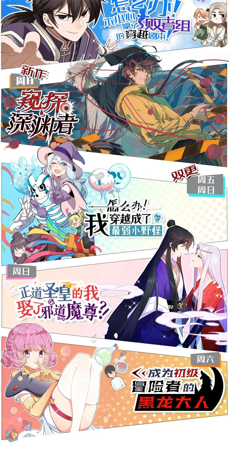 怎么办！我穿越成了最弱小野怪 207 通天塔 第44页