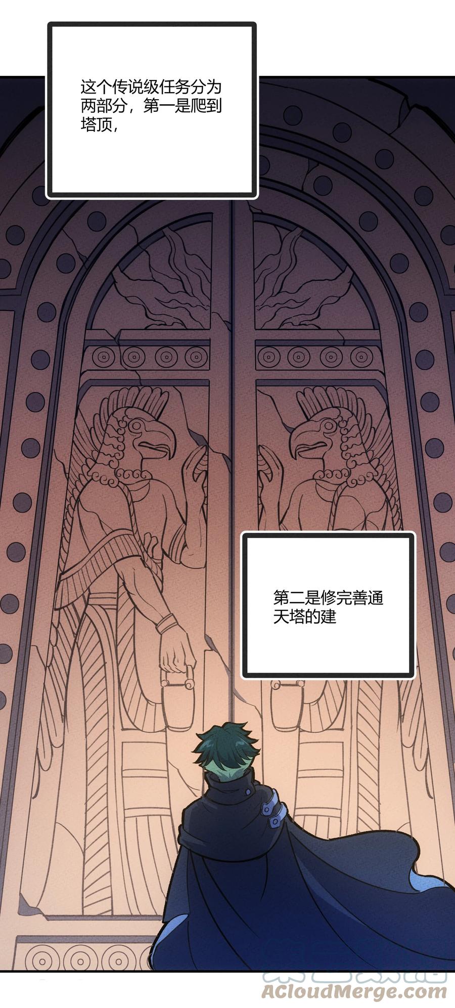 怎么办！我穿越成了最弱小野怪 207 通天塔 第10页