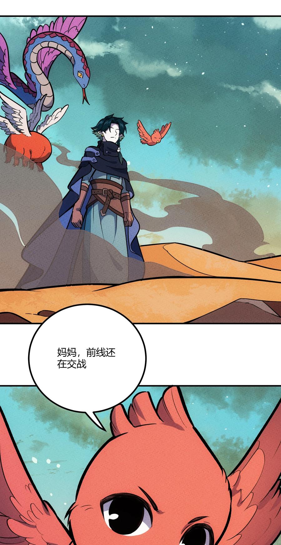 怎么办！我穿越成了最弱小野怪 207 通天塔 第5页