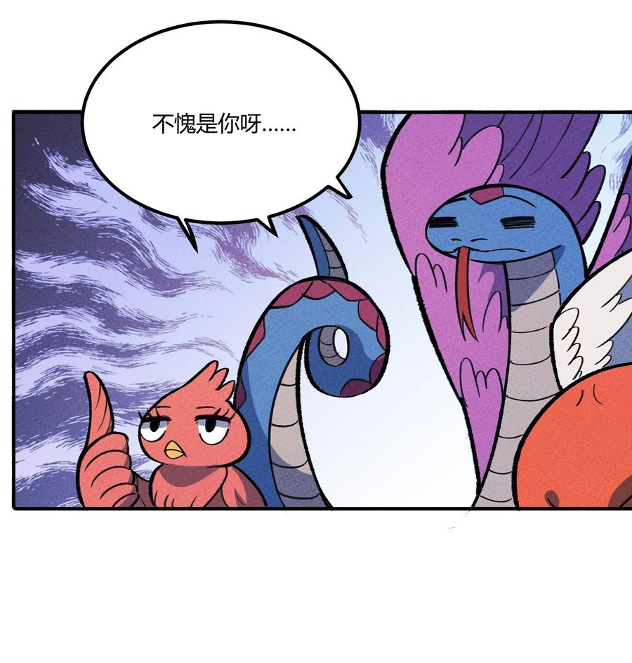 怎么办！我穿越成了最弱小野怪 207 通天塔 第36页