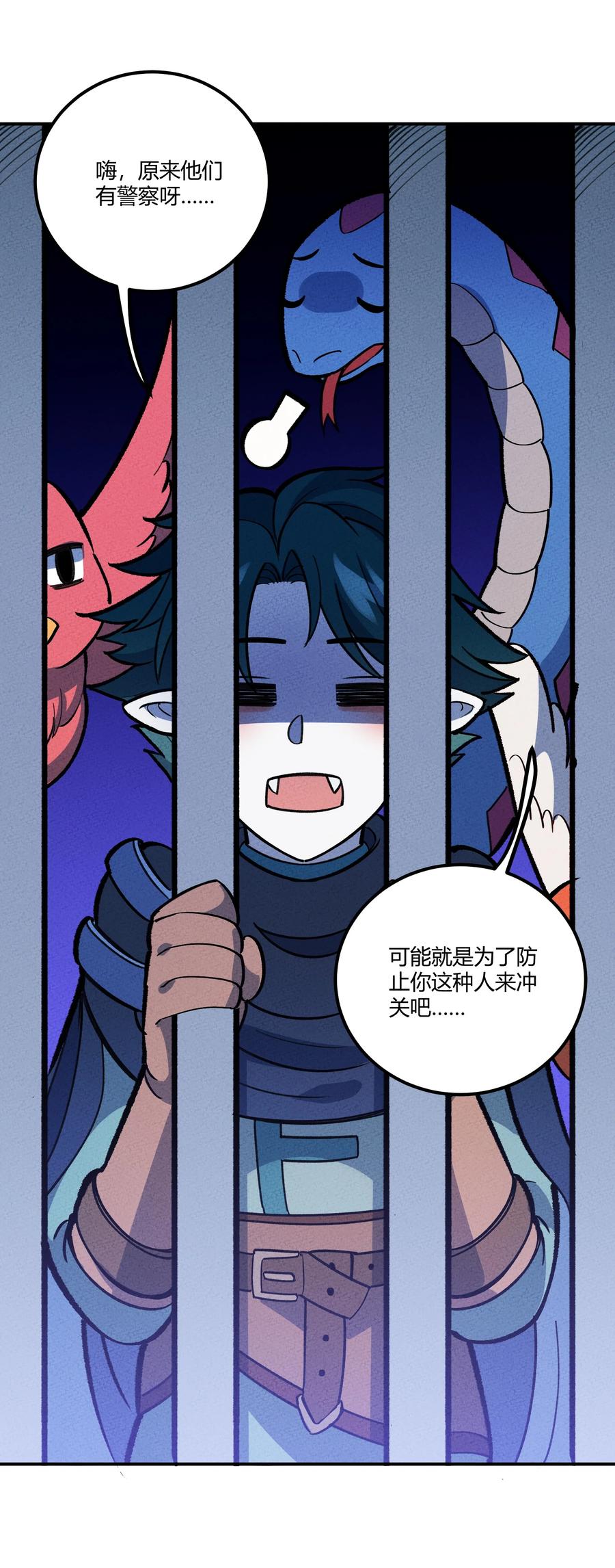 怎么办！我穿越成了最弱小野怪 207 通天塔 第41页