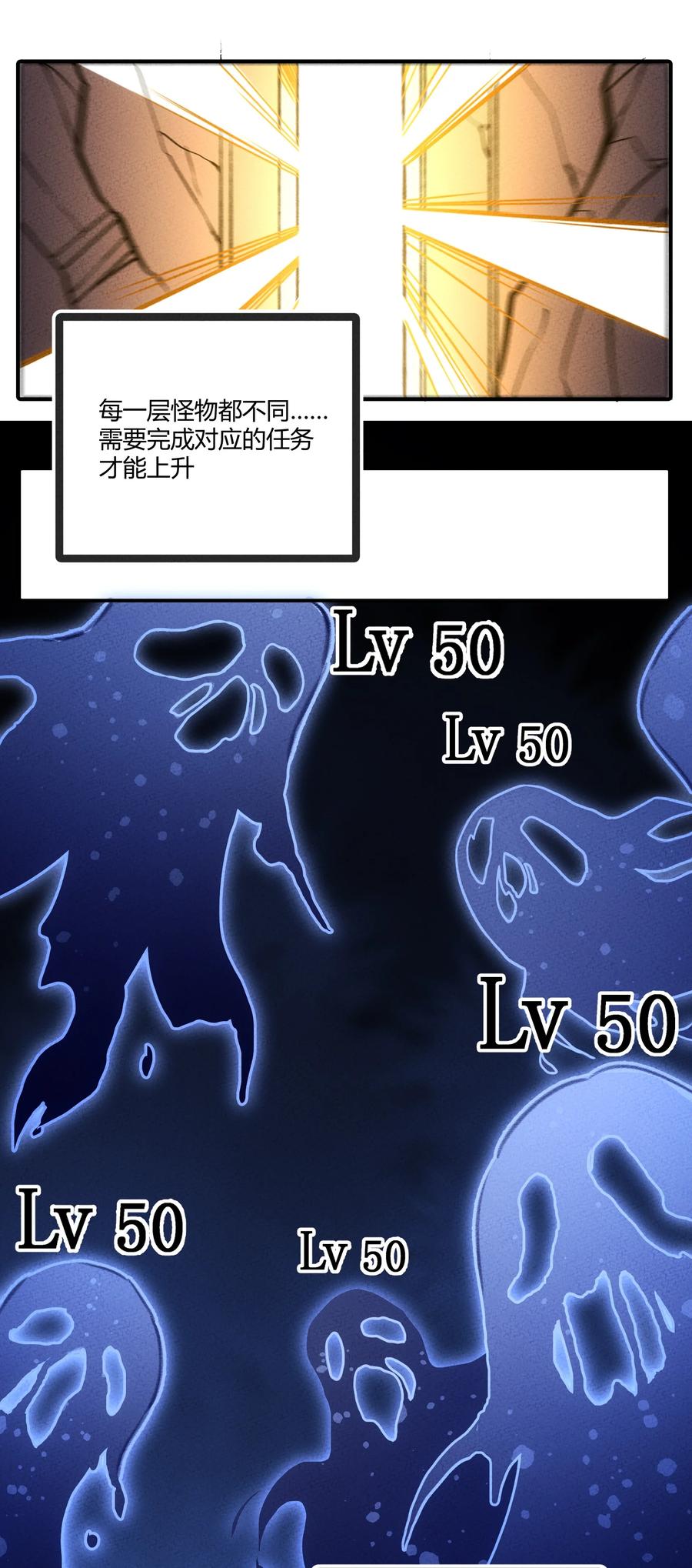 怎么办！我穿越成了最弱小野怪 207 通天塔 第11页