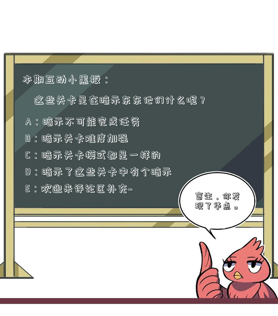 怎么办！我穿越成了最弱小野怪 208 真实与谎言 第40页