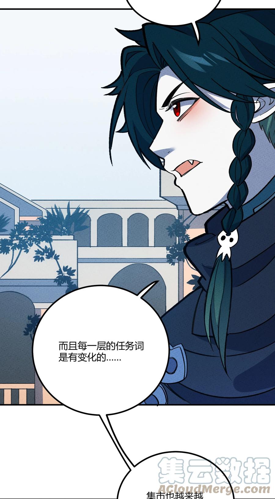 怎么办！我穿越成了最弱小野怪 208 真实与谎言 第37页