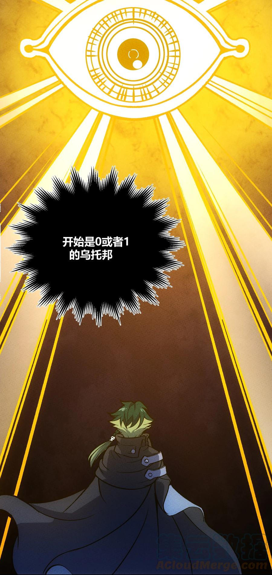 怎么办！我穿越成了最弱小野怪 209 道生万物 第37页
