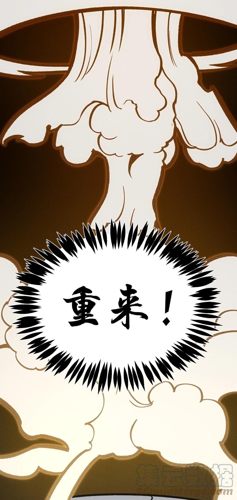 怎么办！我穿越成了最弱小野怪 209 道生万物 第34页