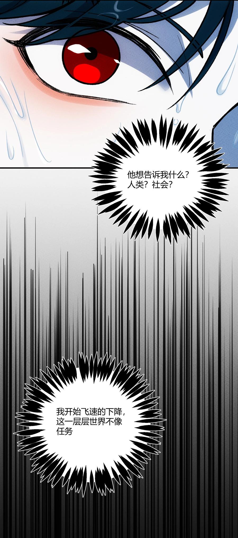 怎么办！我穿越成了最弱小野怪 209 道生万物 第21页