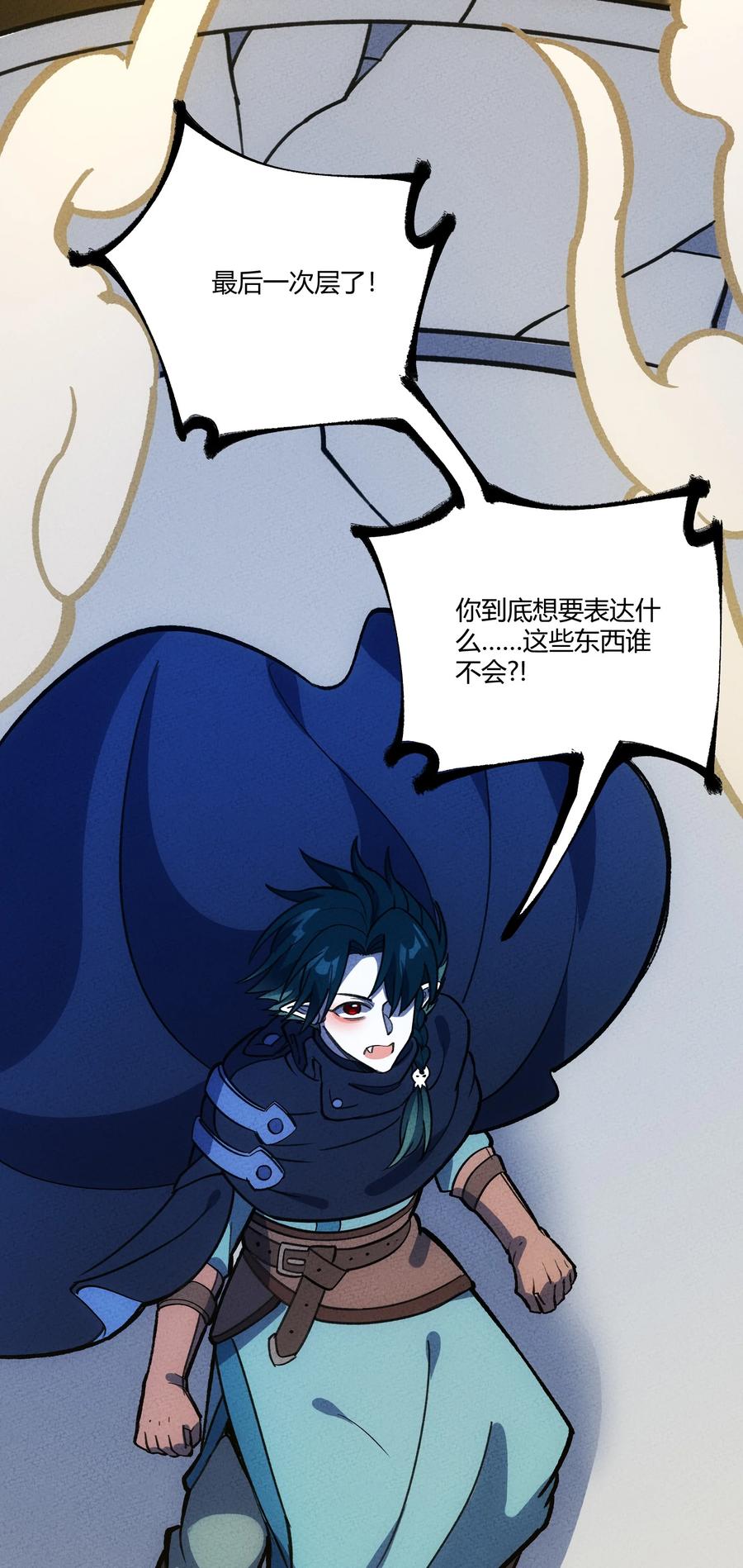 怎么办！我穿越成了最弱小野怪 209 道生万物 第35页