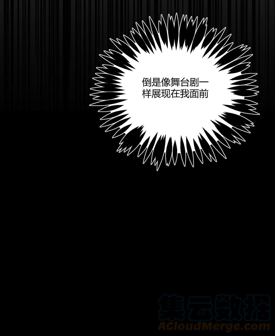 怎么办！我穿越成了最弱小野怪 209 道生万物 第22页