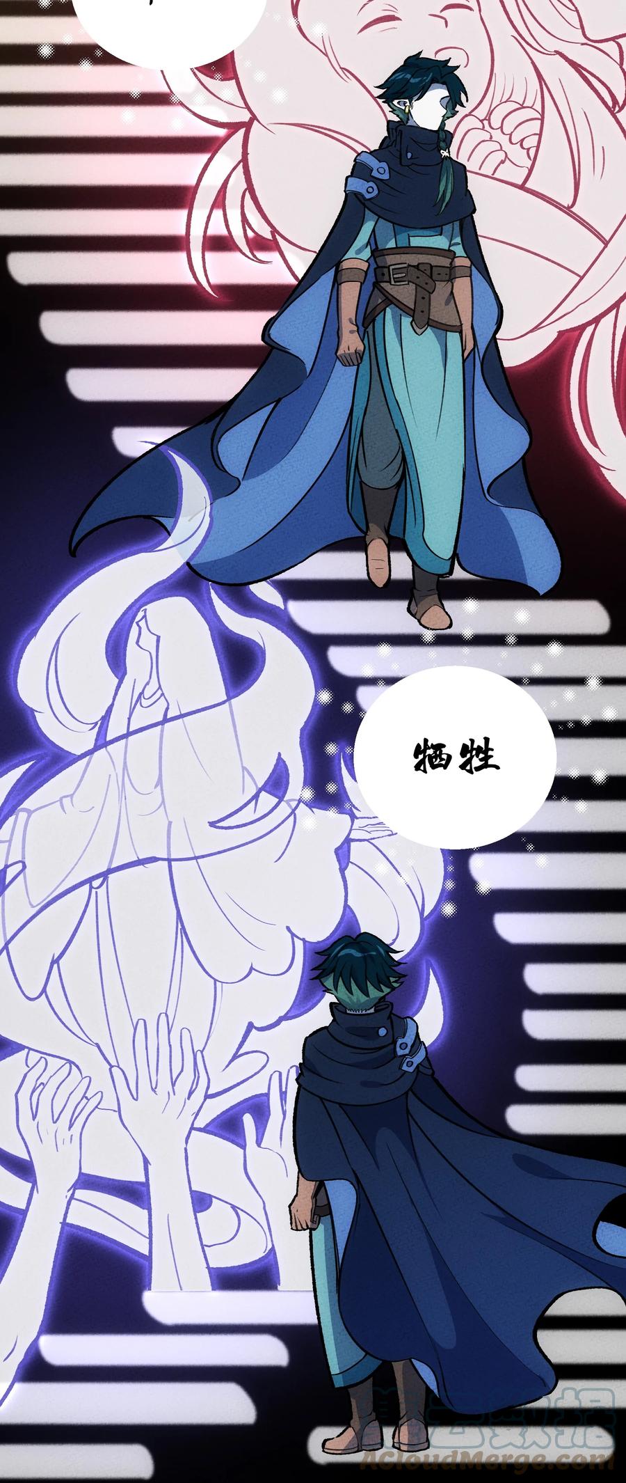 怎么办！我穿越成了最弱小野怪 209 道生万物 第25页