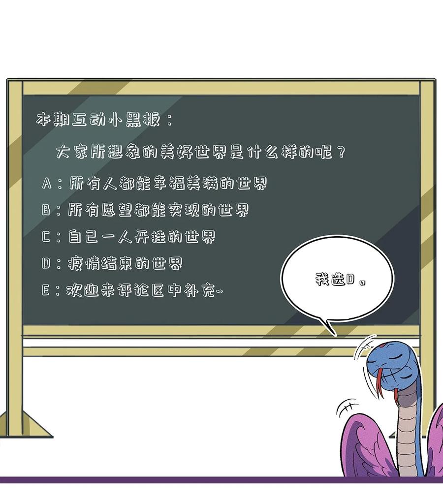 怎么办！我穿越成了最弱小野怪 209 道生万物 第44页