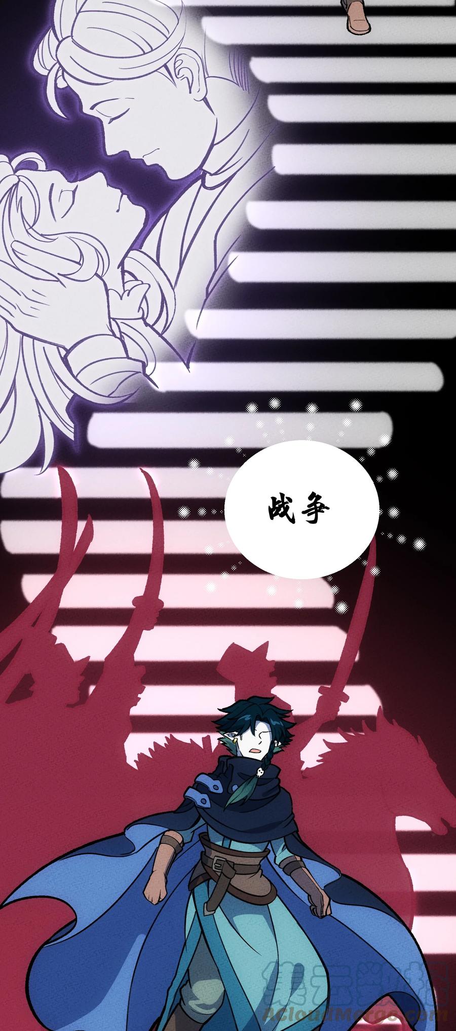 怎么办！我穿越成了最弱小野怪 209 道生万物 第28页