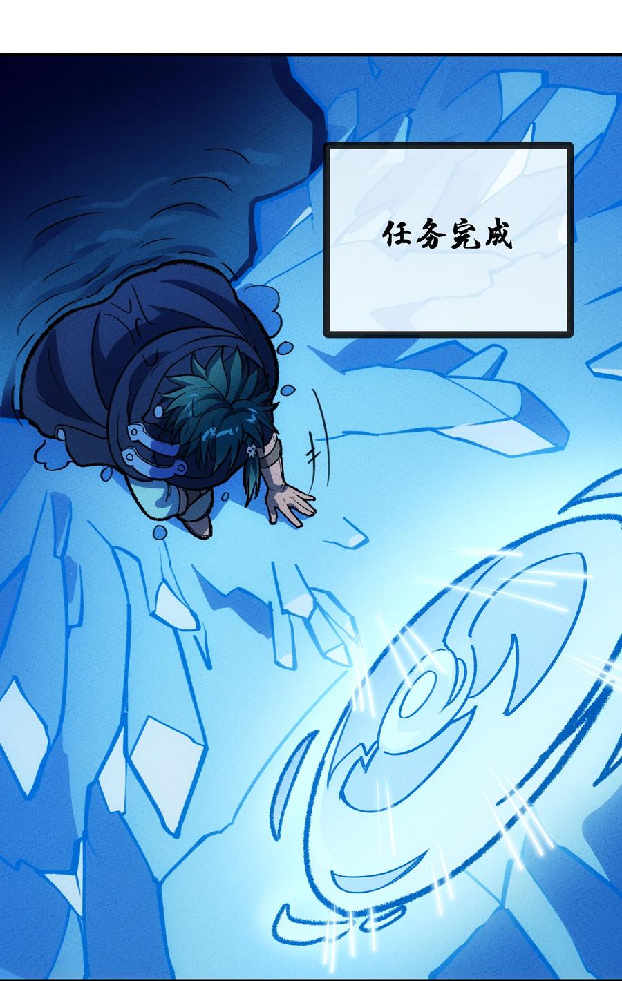 怎么办！我穿越成了最弱小野怪 209 道生万物 第18页