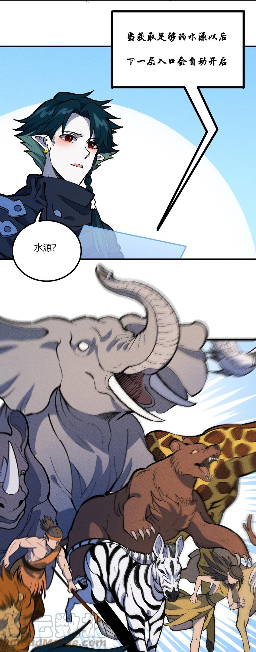 怎么办！我穿越成了最弱小野怪 209 道生万物 第13页