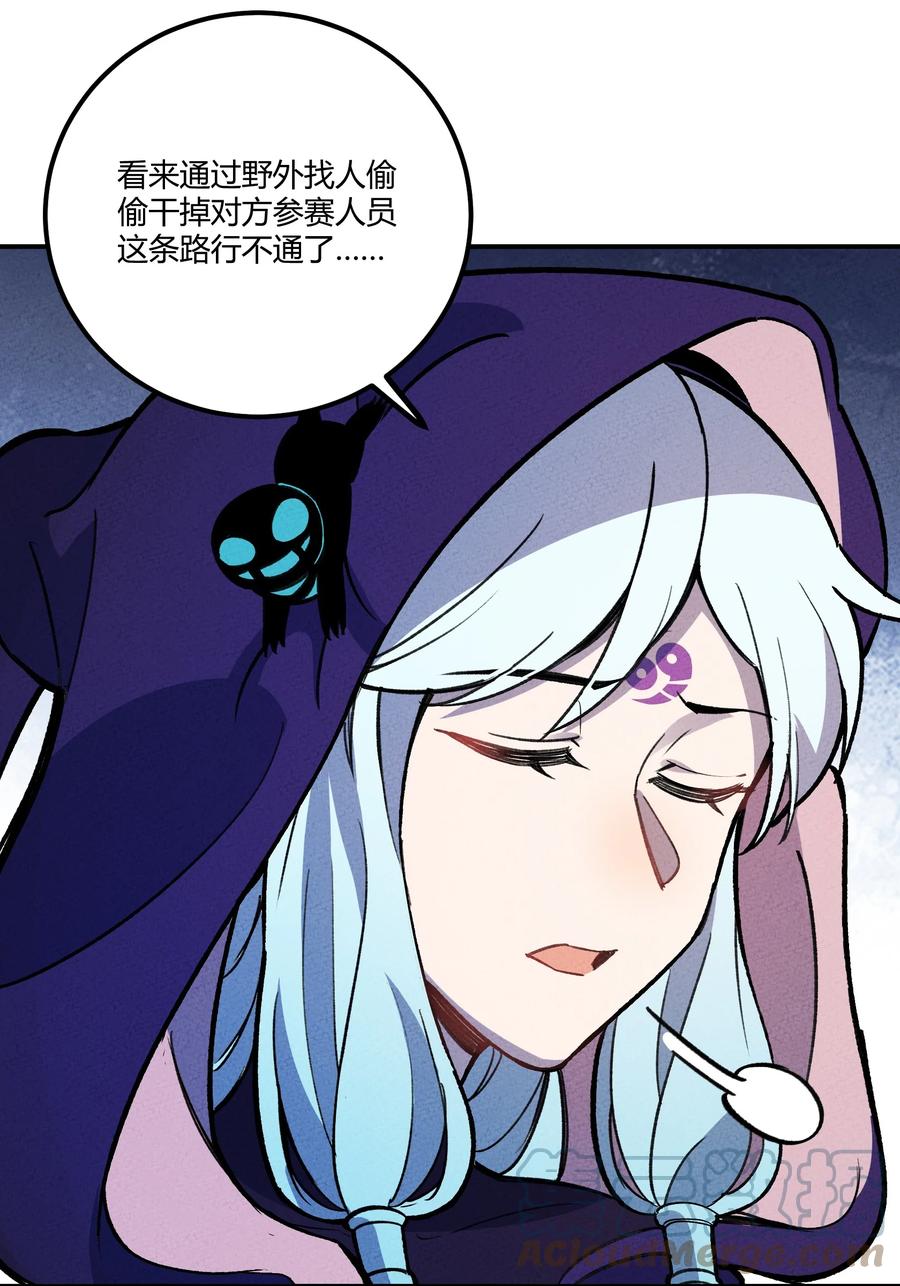 怎么办！我穿越成了最弱小野怪 210 孩子与物流 第34页