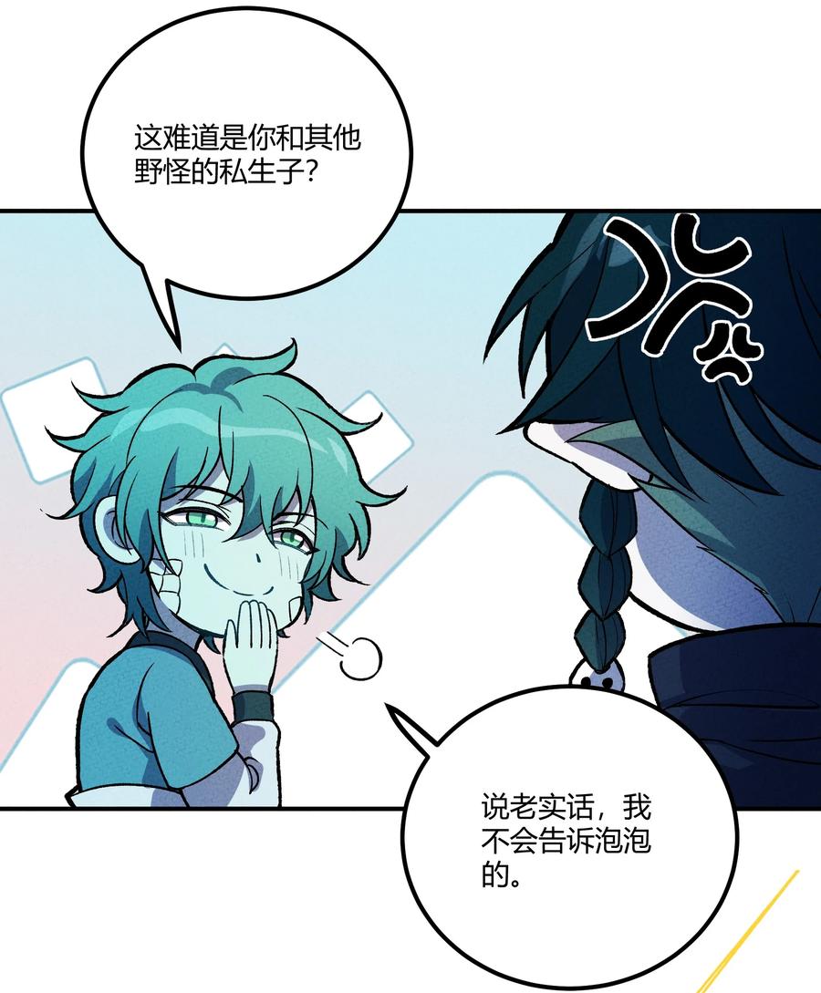 怎么办！我穿越成了最弱小野怪 210 孩子与物流 第5页
