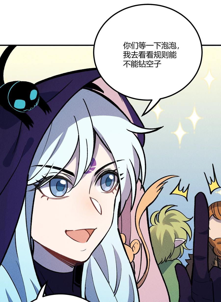 怎么办！我穿越成了最弱小野怪 210 孩子与物流 第36页