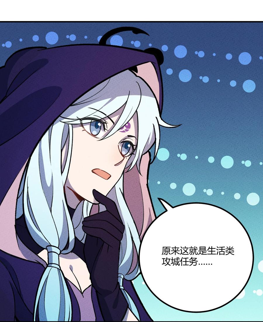 怎么办！我穿越成了最弱小野怪 210 孩子与物流 第21页