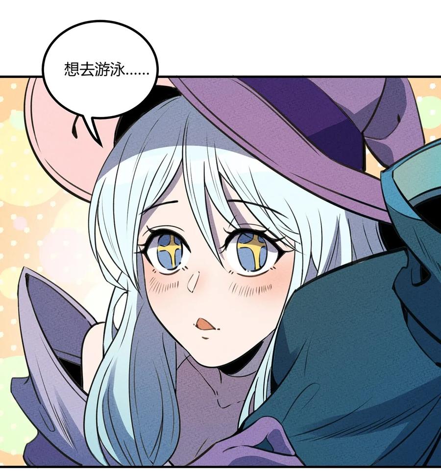 怎么办！我穿越成了最弱小野怪 021 复试即将开始！天黑请闭眼！ 第9页