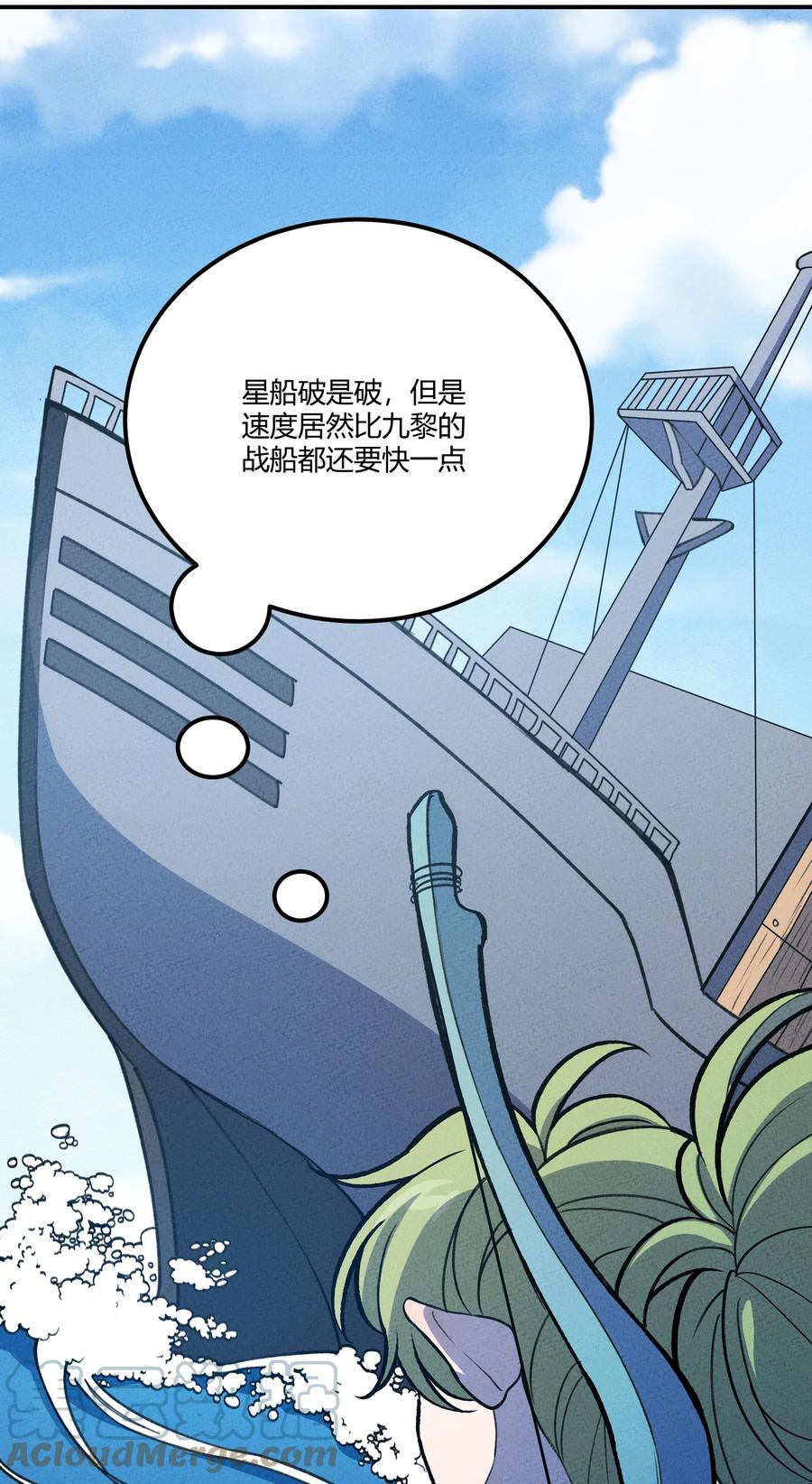 怎么办！我穿越成了最弱小野怪 211 无耻！ 第16页