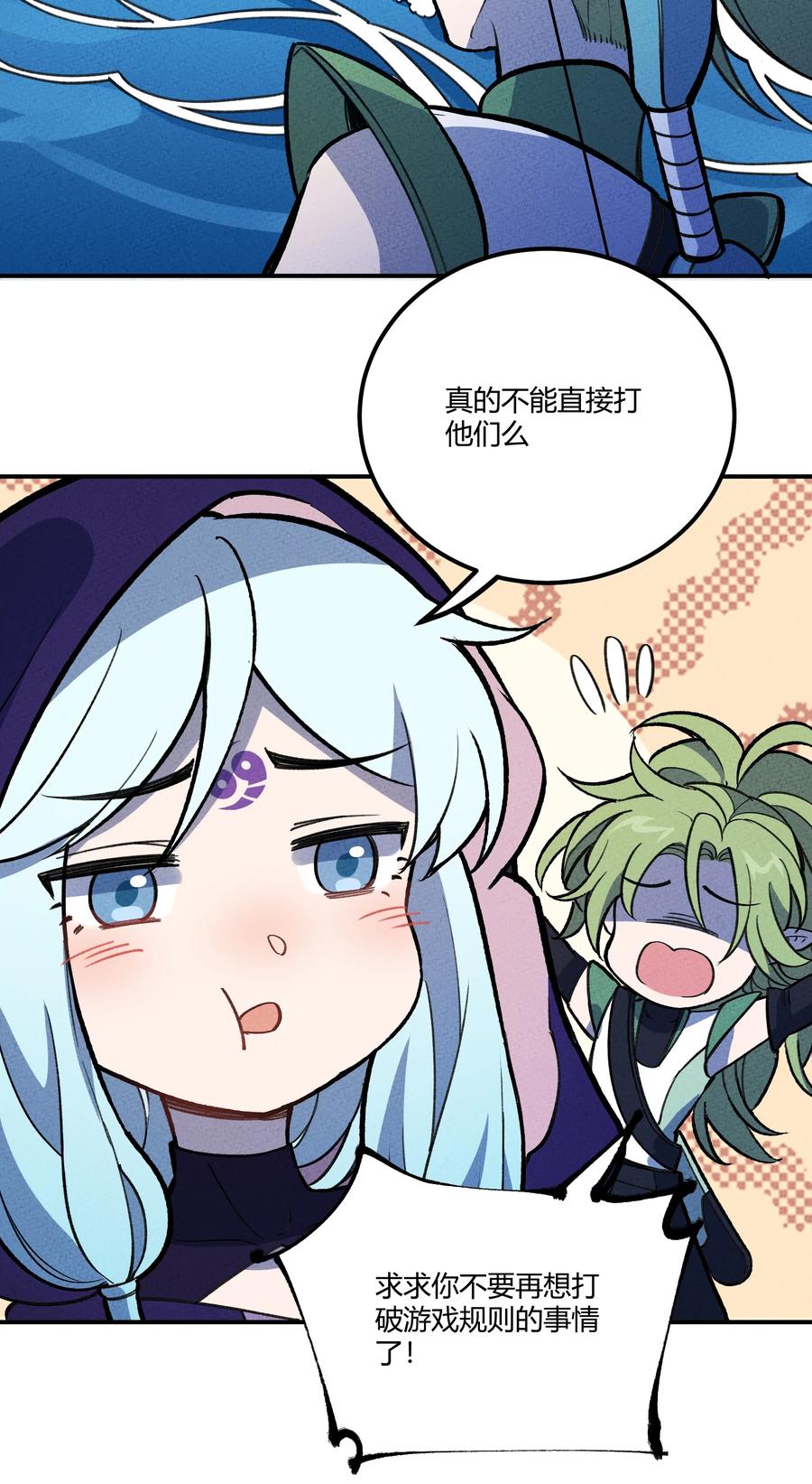 怎么办！我穿越成了最弱小野怪 211 无耻！ 第17页