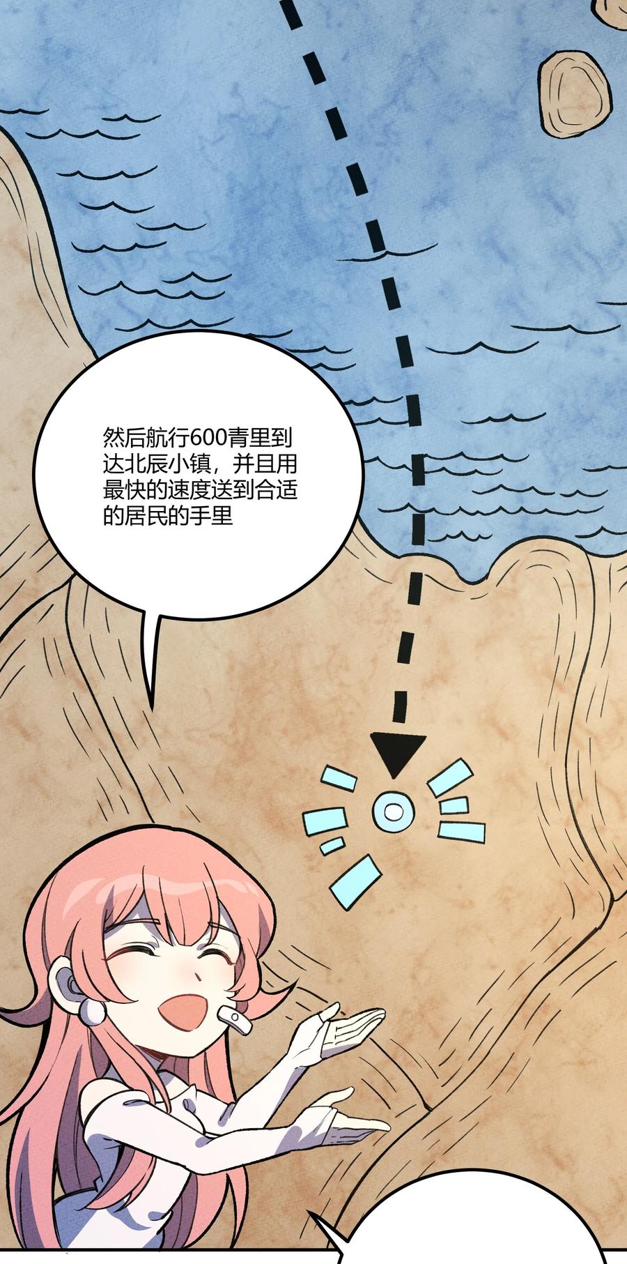 怎么办！我穿越成了最弱小野怪 211 无耻！ 第5页