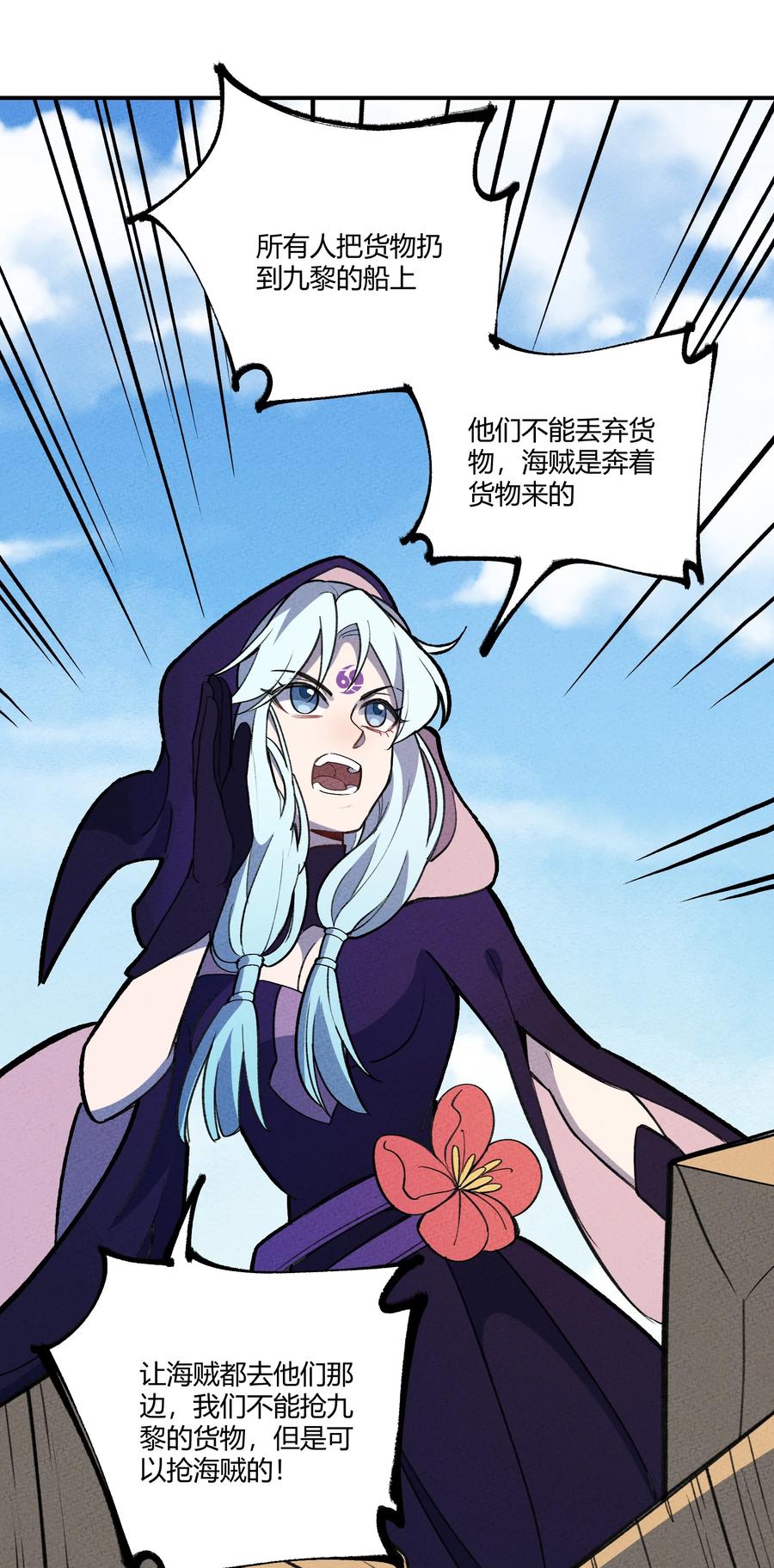 怎么办！我穿越成了最弱小野怪 211 无耻！ 第36页
