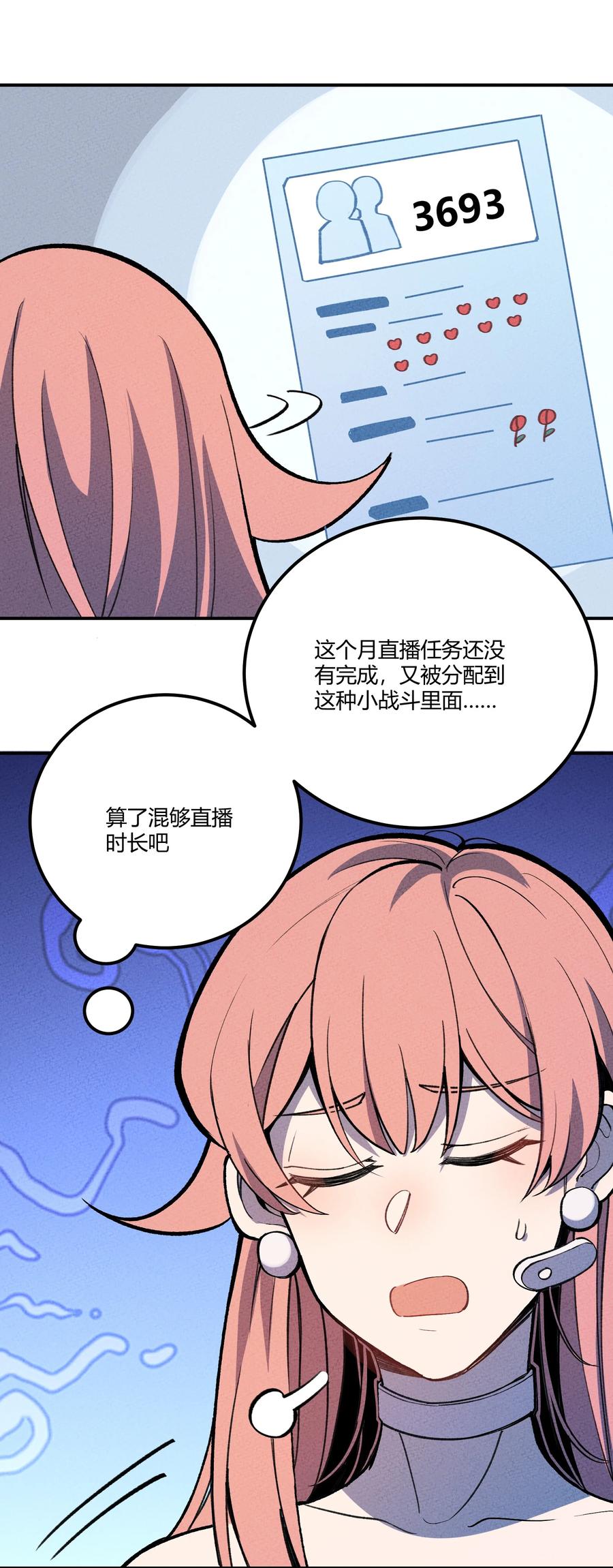 怎么办！我穿越成了最弱小野怪 211 无耻！ 第9页