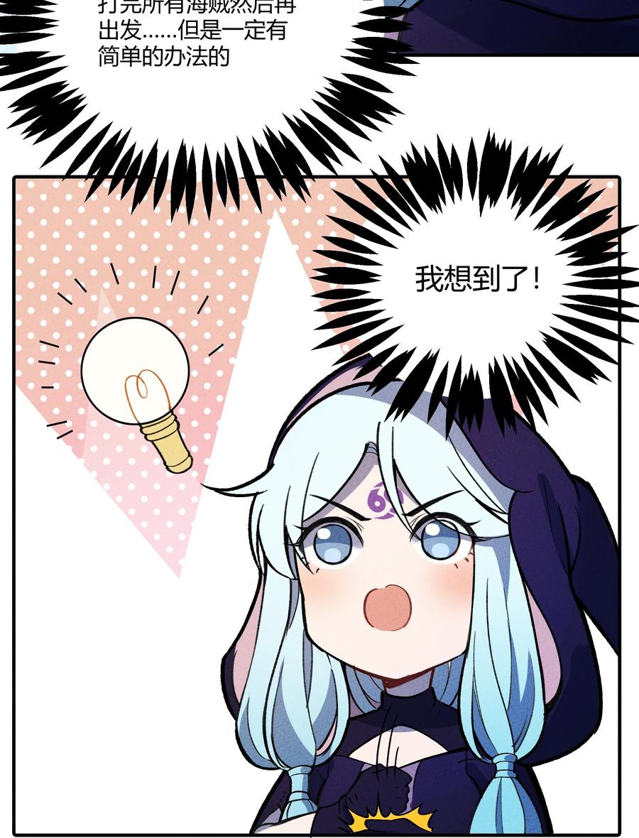 怎么办！我穿越成了最弱小野怪 211 无耻！ 第29页
