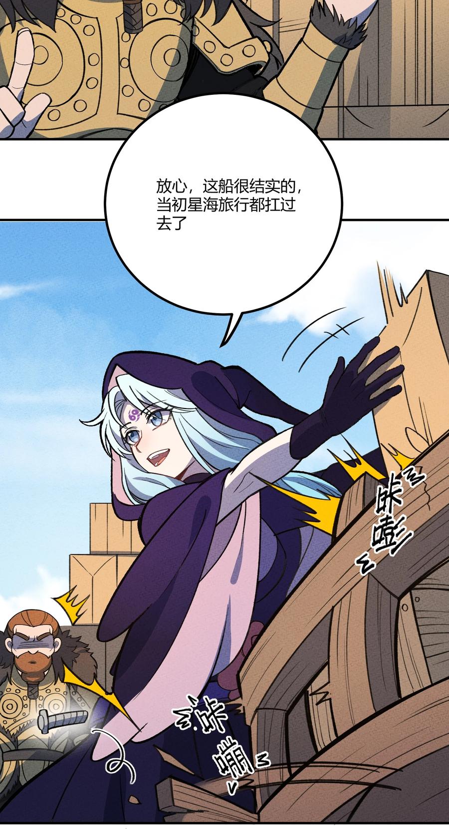 怎么办！我穿越成了最弱小野怪 211 无耻！ 第11页