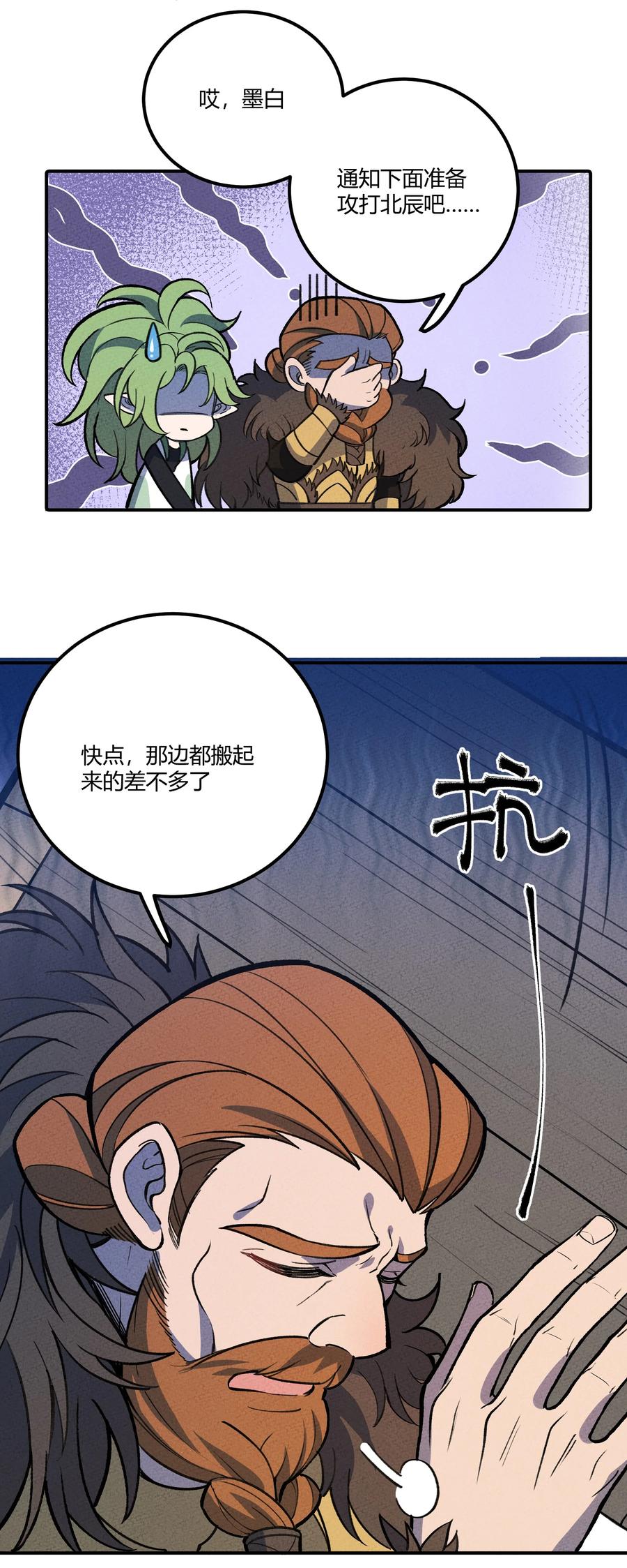 怎么办！我穿越成了最弱小野怪 211 无耻！ 第12页