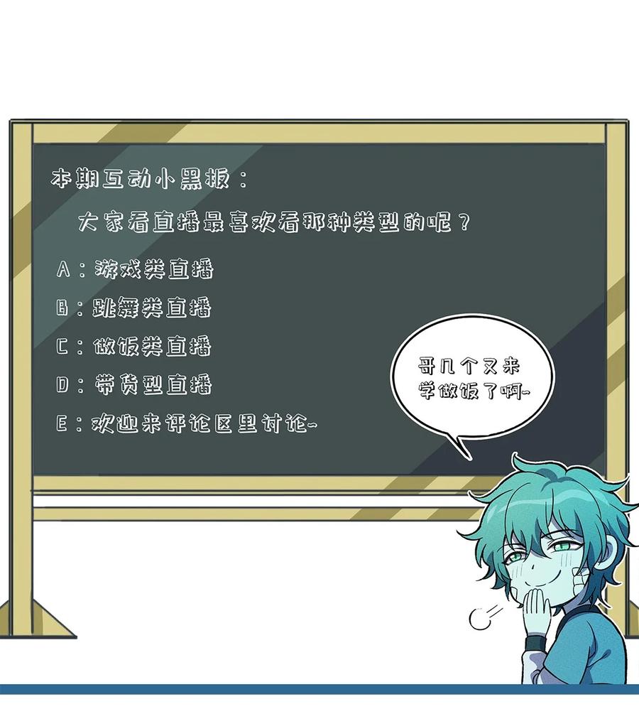 怎么办！我穿越成了最弱小野怪 211 无耻！ 第45页