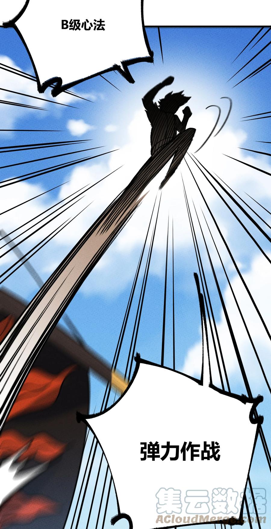 怎么办！我穿越成了最弱小野怪 211 无耻！ 第25页