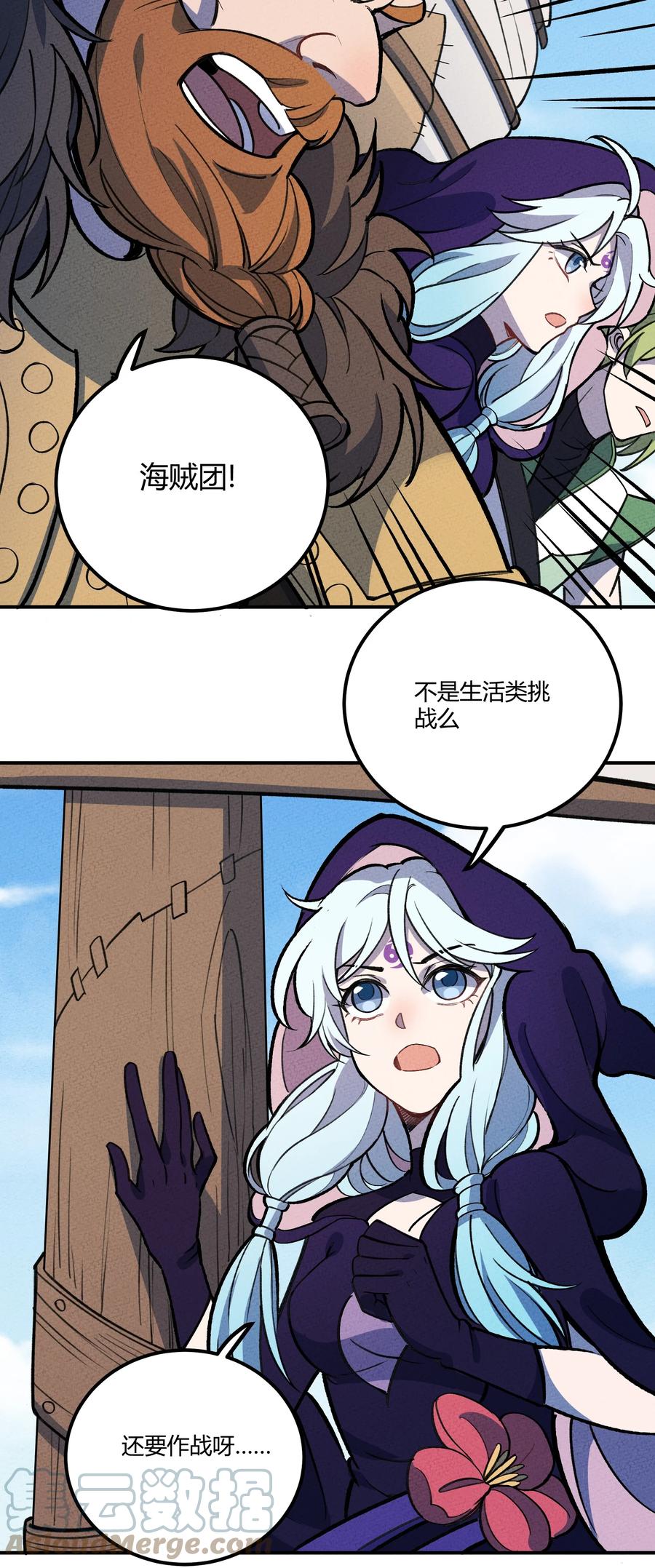怎么办！我穿越成了最弱小野怪 211 无耻！ 第19页
