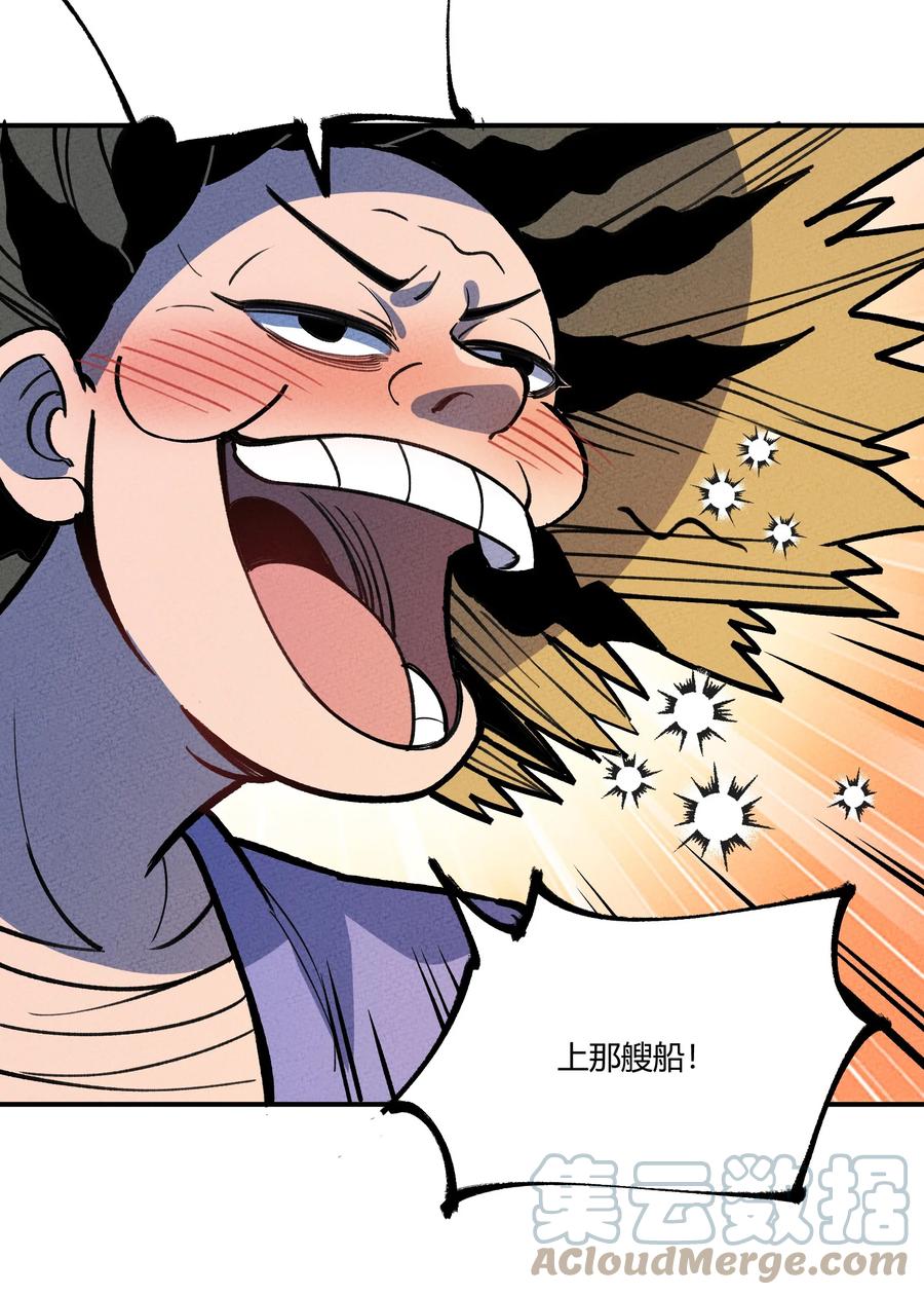 怎么办！我穿越成了最弱小野怪 211 无耻！ 第40页