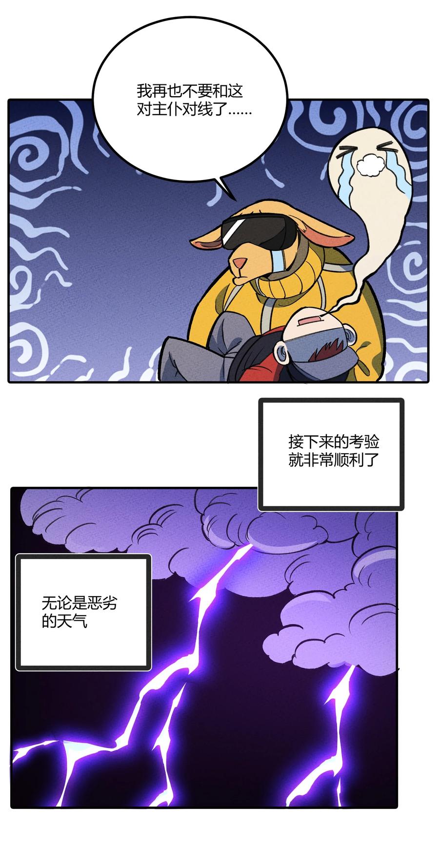 怎么办！我穿越成了最弱小野怪 212 人气 第29页