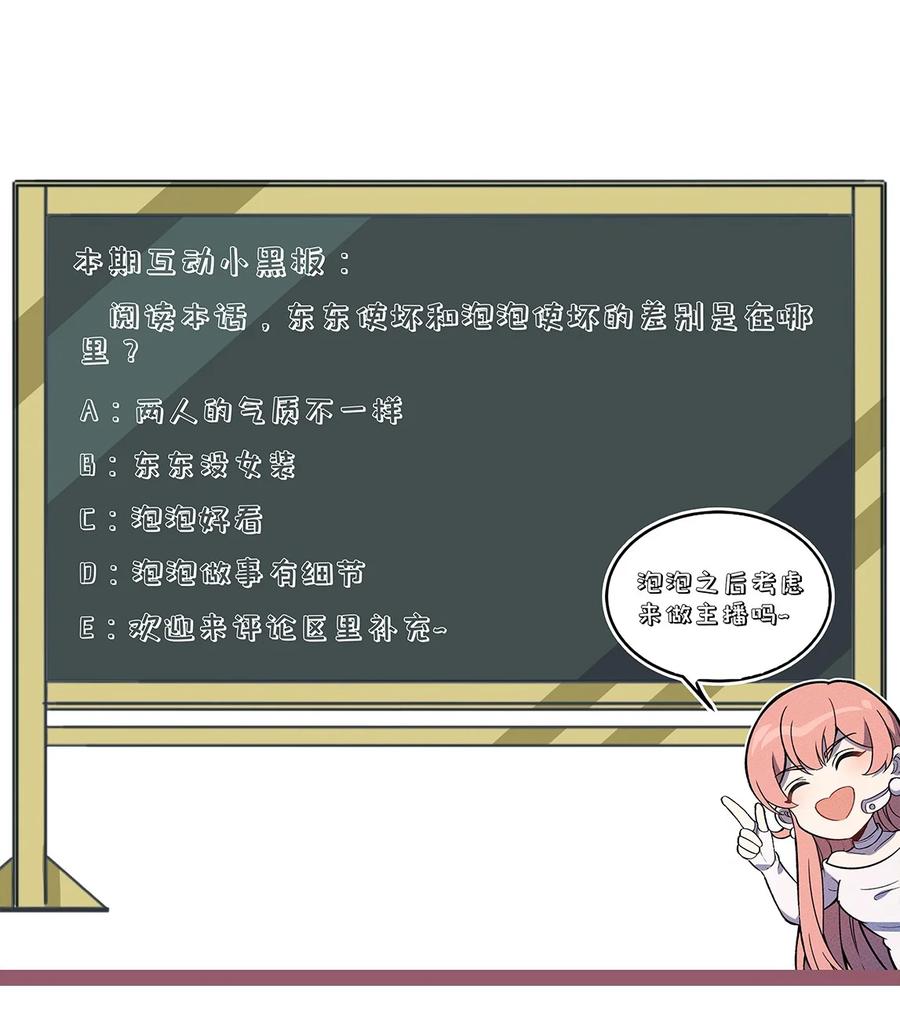 怎么办！我穿越成了最弱小野怪 212 人气 第42页