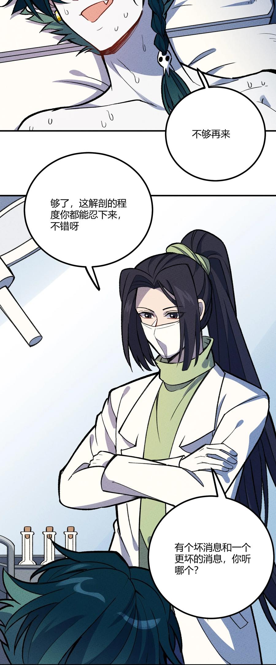 怎么办！我穿越成了最弱小野怪 213 帝陵 第5页