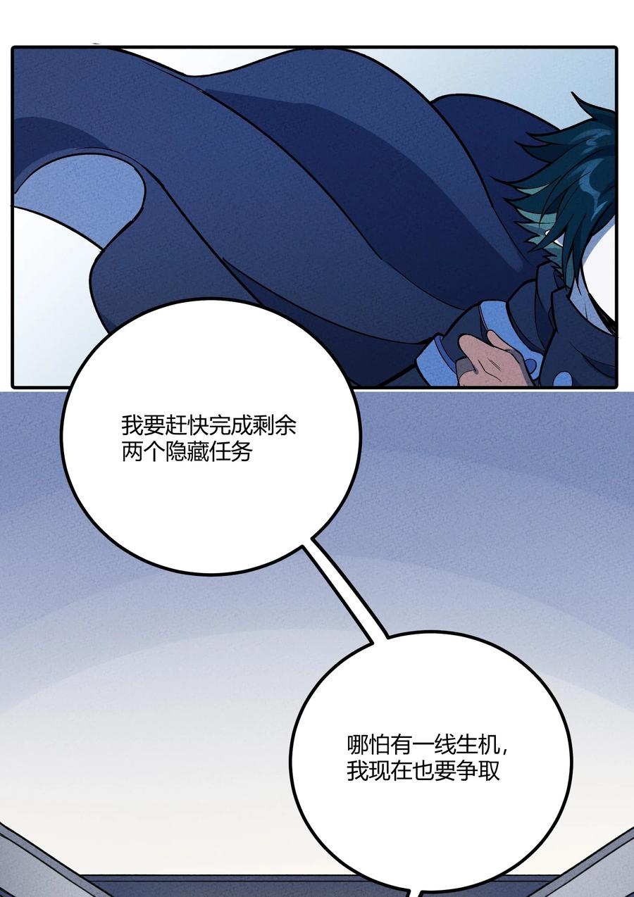 怎么办！我穿越成了最弱小野怪 213 帝陵 第9页