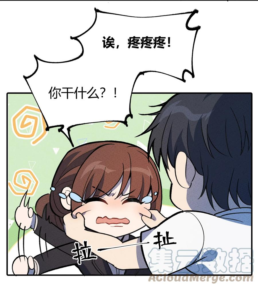 怎么办！我穿越成了最弱小野怪 213 帝陵 第40页