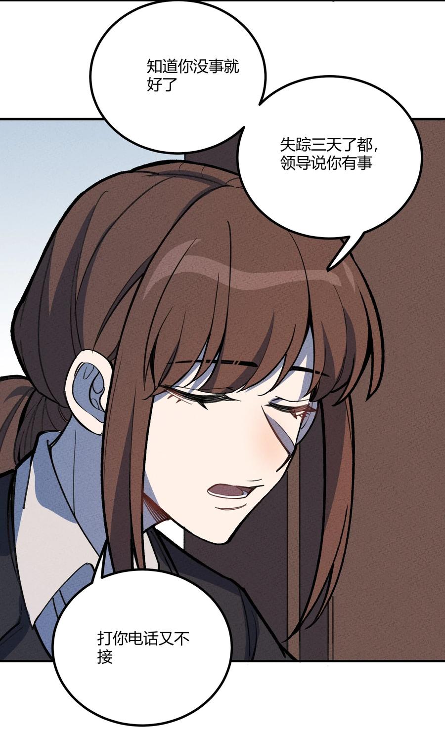怎么办！我穿越成了最弱小野怪 213 帝陵 第36页