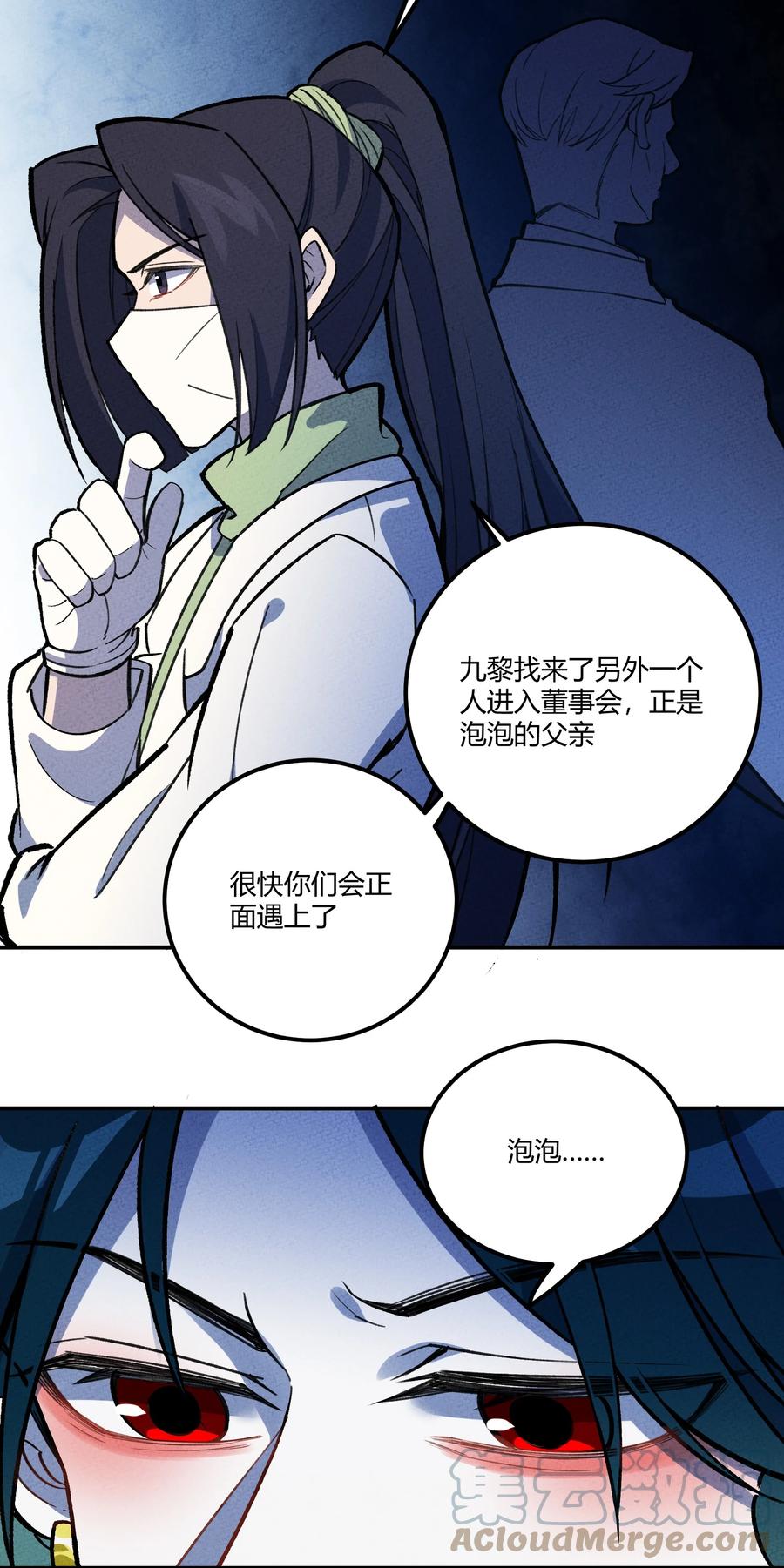 怎么办！我穿越成了最弱小野怪 213 帝陵 第7页